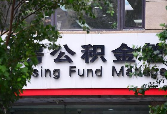 2025个人贷款最新政策-沙洋公积金代办平台